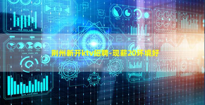 鞍山夜总会招聘